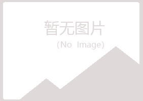 蒲县晓夏能源有限公司